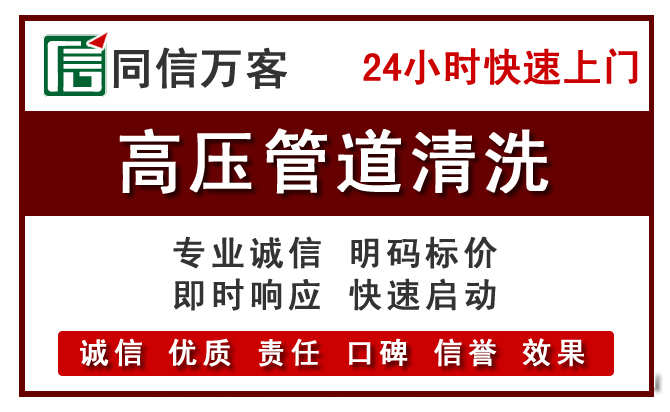 水富高压清洗