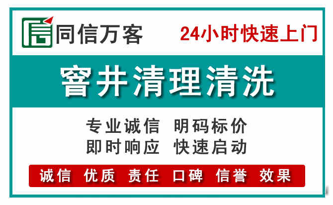 水富窨井疏通清理