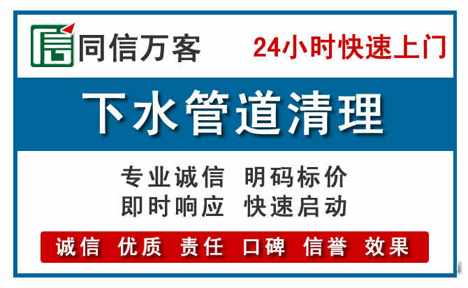水富下水管道疏通清理