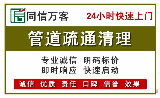 水富管道疏通清理